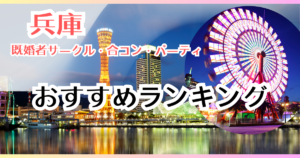 hyogo header