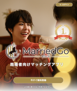 marriedgo