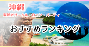 okinawa header01