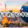 tokyoheader