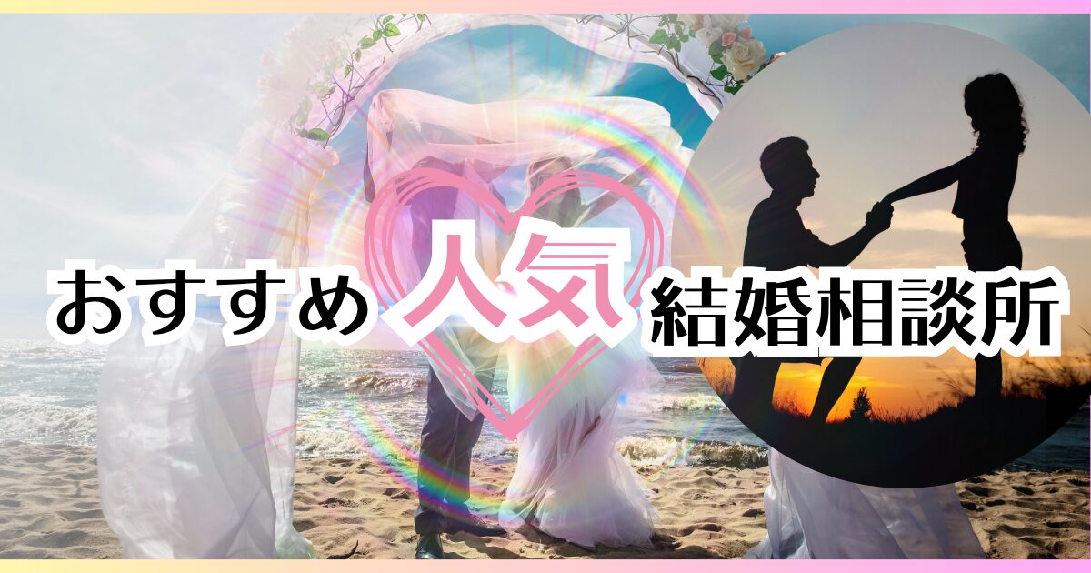 Marriageagency header