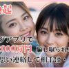 既婚者マッチングアTHUMリ人気ランキング【2024年】セカンドパートナーや出会いを探してる方はチェック！